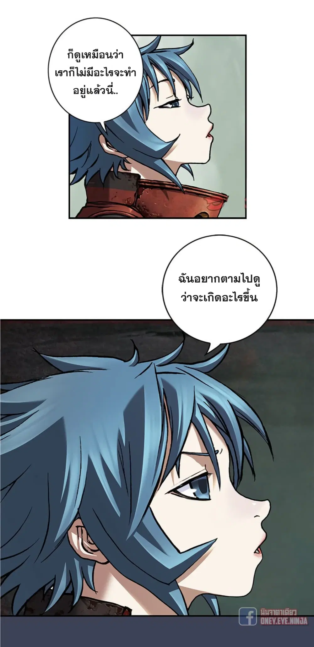 Leviathan ตอนที่ 103 หน้า 25