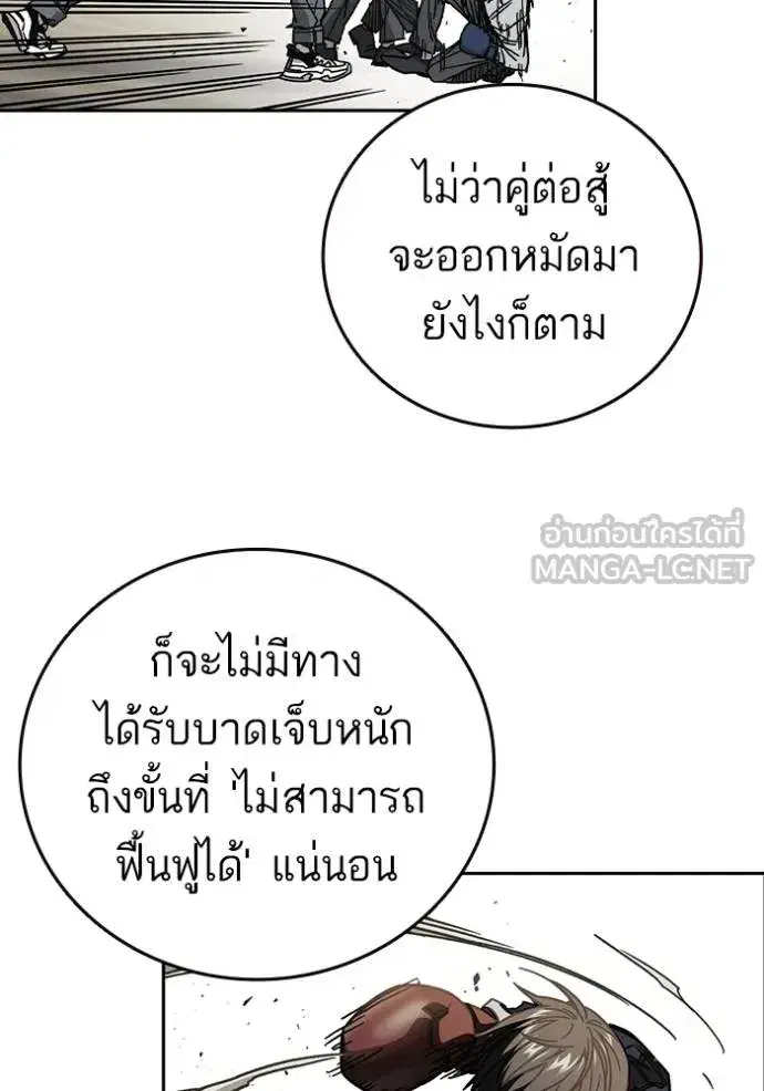 Study Group ตอนที่ 275 หน้า 50