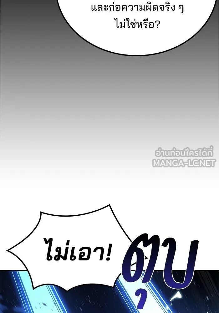 A Wizard’s Restaurant ตอนที่ 119 หน้า 123