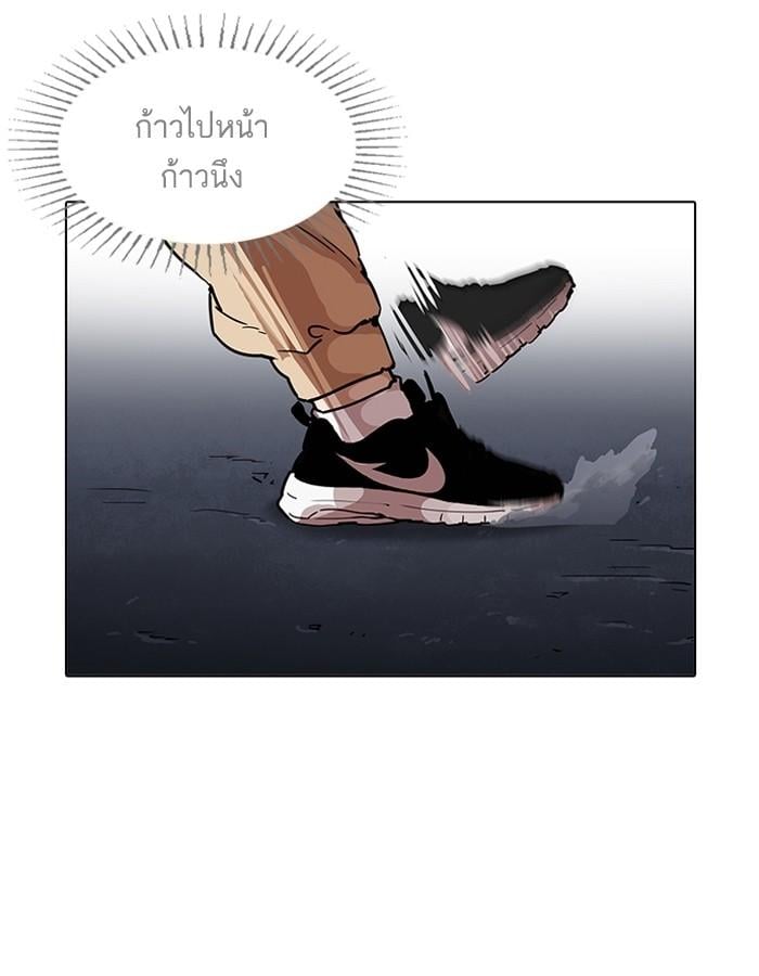 Lookism ตอนที่ 197 หน้า 25