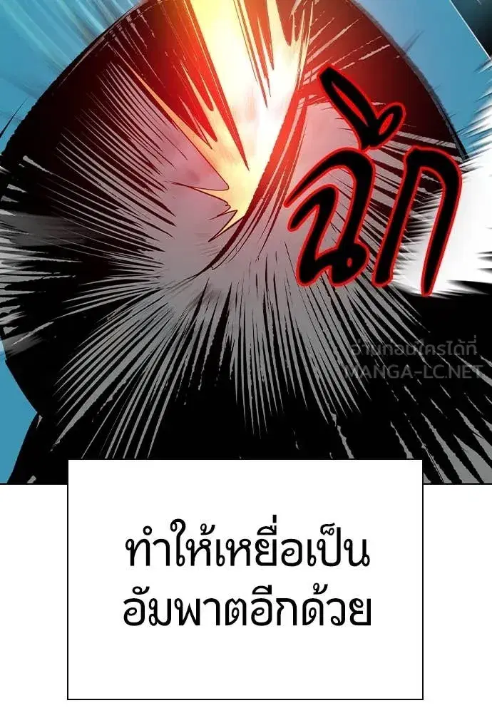 Jungle Juice ตอนที่ 159 หน้า 150