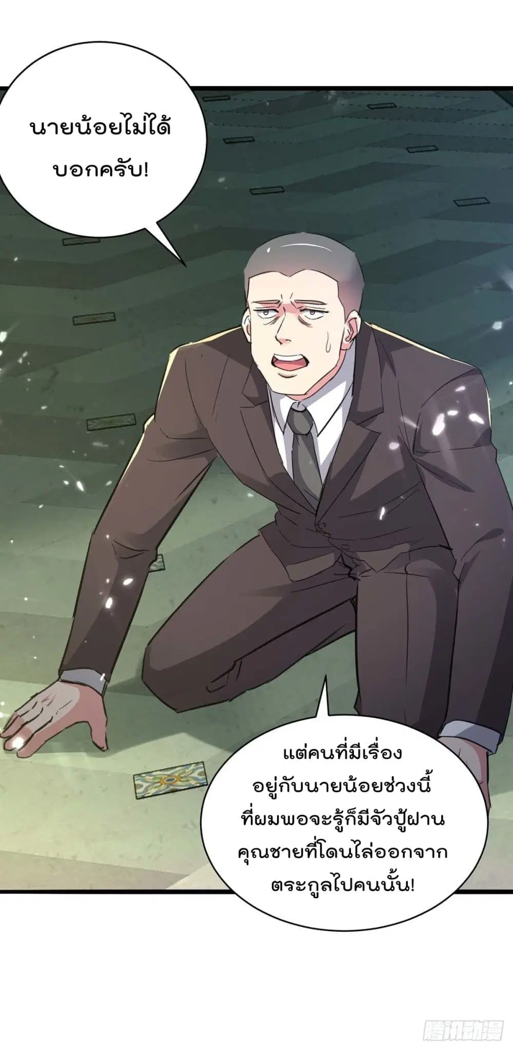 Rebirth Abandoned Less Return ตอนที่ 170 หน้า 12