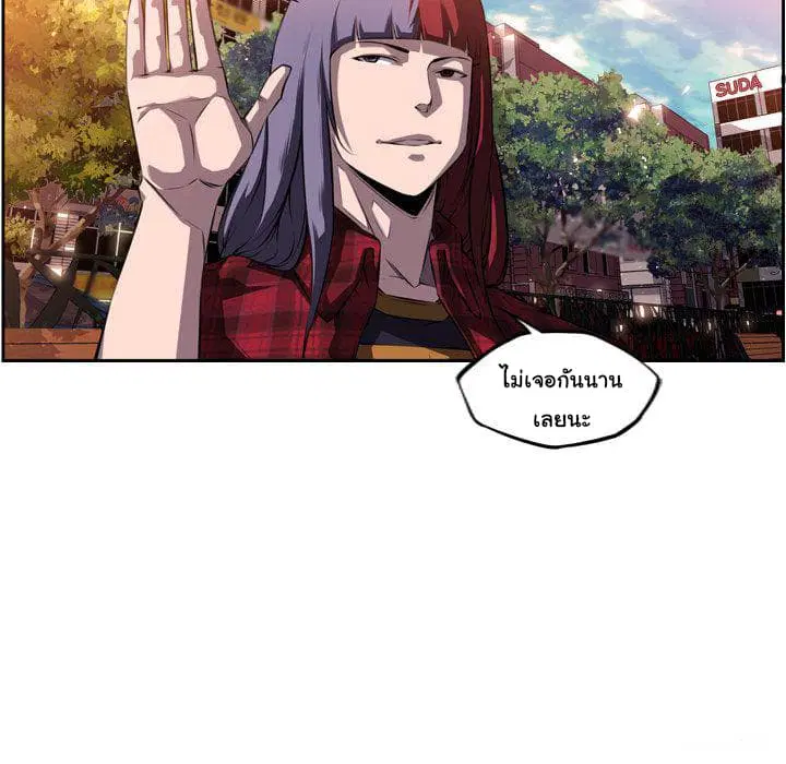 SuperNova ตอนที่ 71 หน้า 68