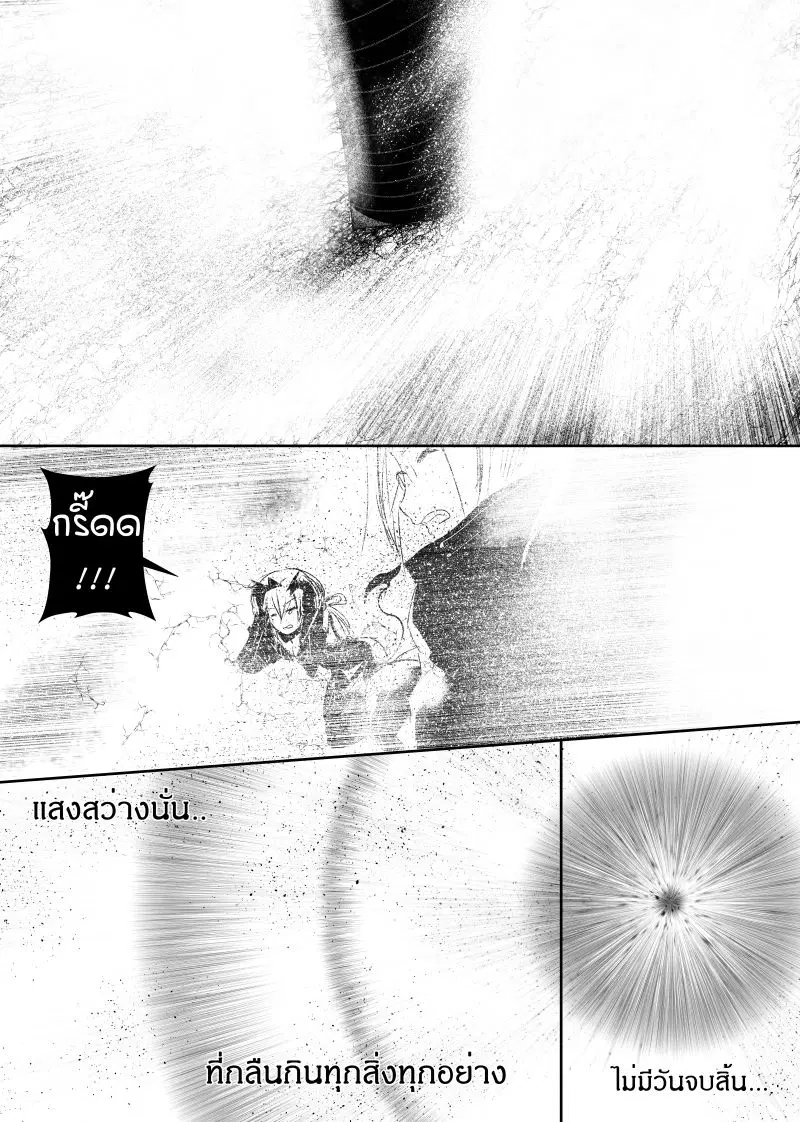 Path A waY ตอนที่ 108 หน้า 5