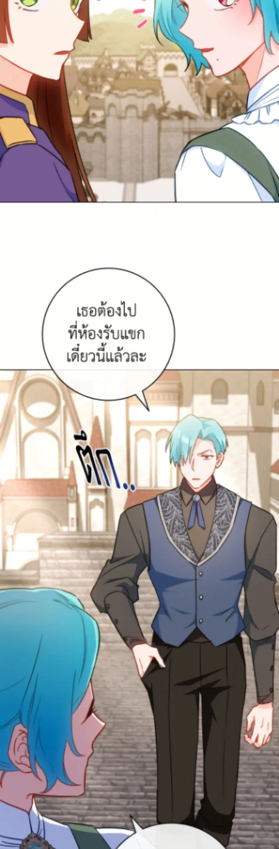 The Young Lady Is a Royal Chef ตอนที่ 186 หน้า 40