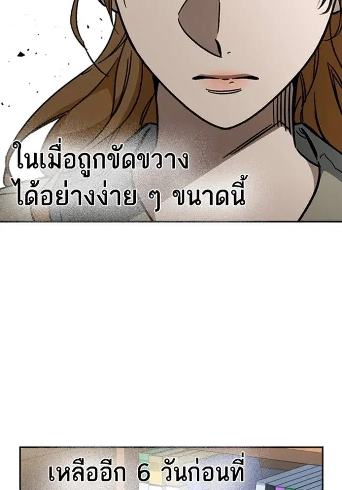 Study Group ตอนที่ 245 หน้า 38
