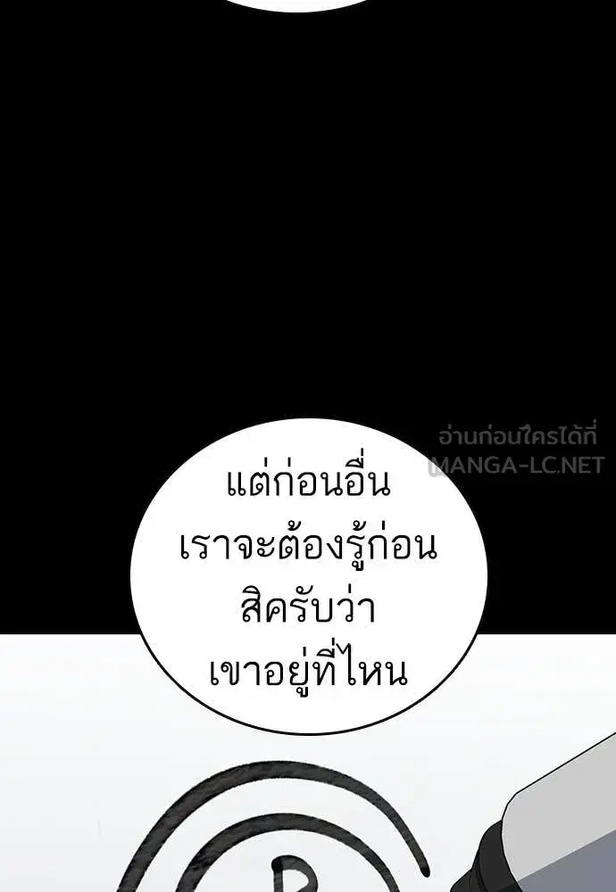 Study Group ตอนที่ 323 หน้า 5