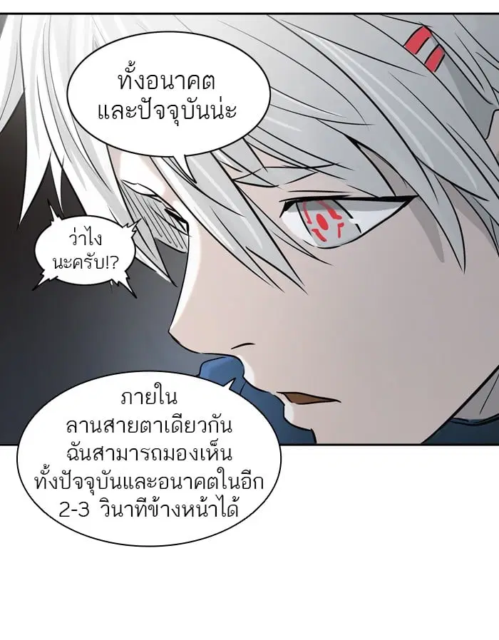 Tower of God ตอนที่ 323 หน้า 91