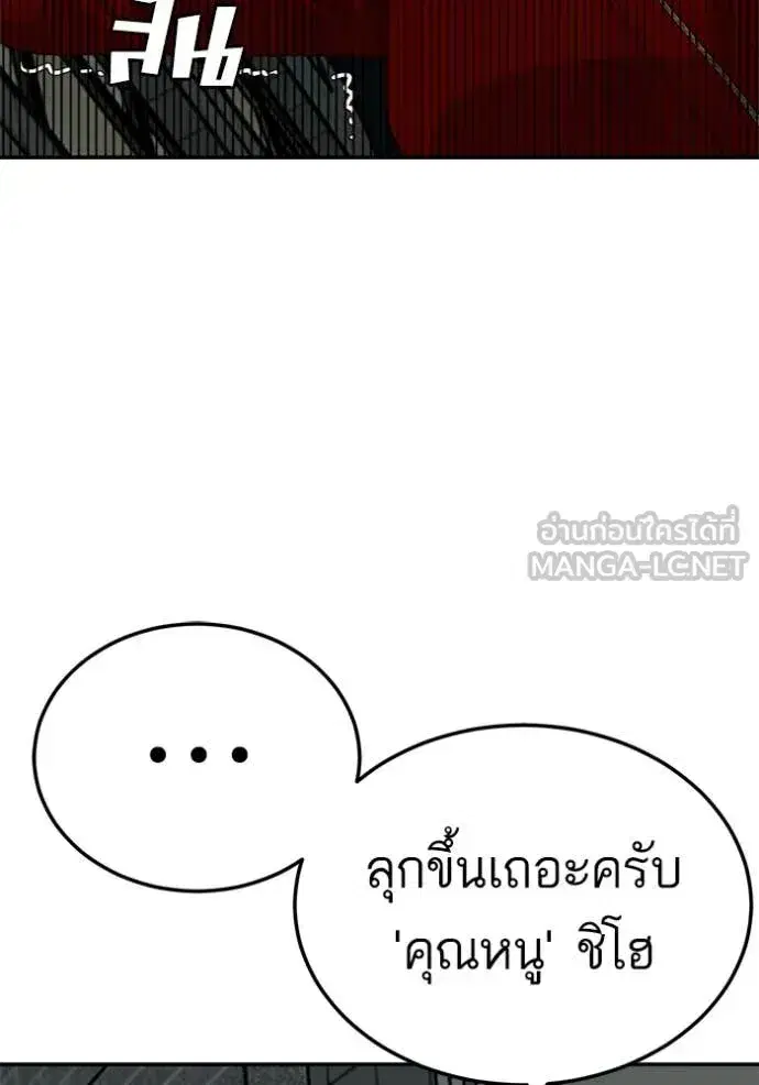 Bad Guy ตอนที่ 291 หน้า 50