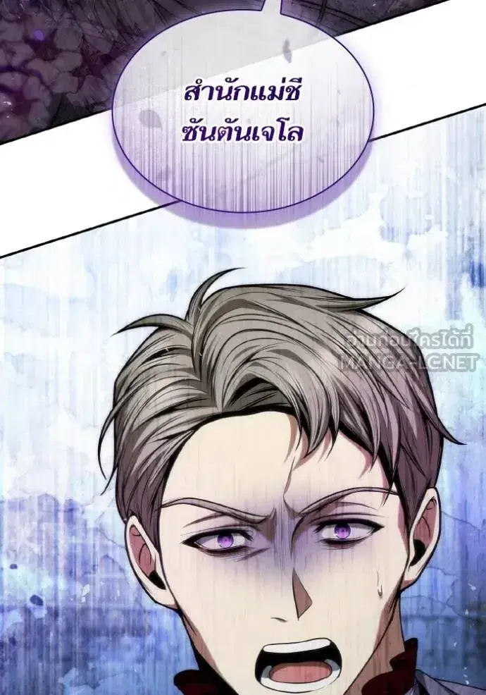 I Am the Queen in This Life ตอนที่ 182 หน้า 24
