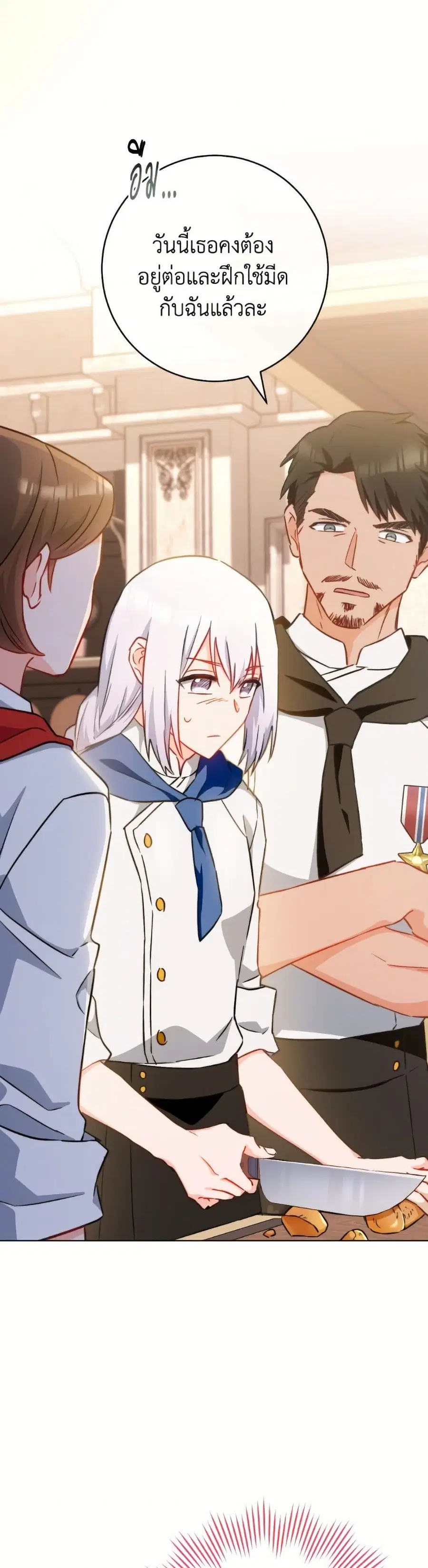 The Young Lady Is a Royal Chef ตอนที่ 167 หน้า 25