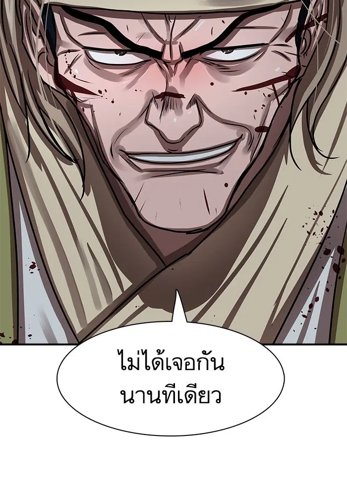 Escort Warrior ตอนที่ 179 หน้า 88