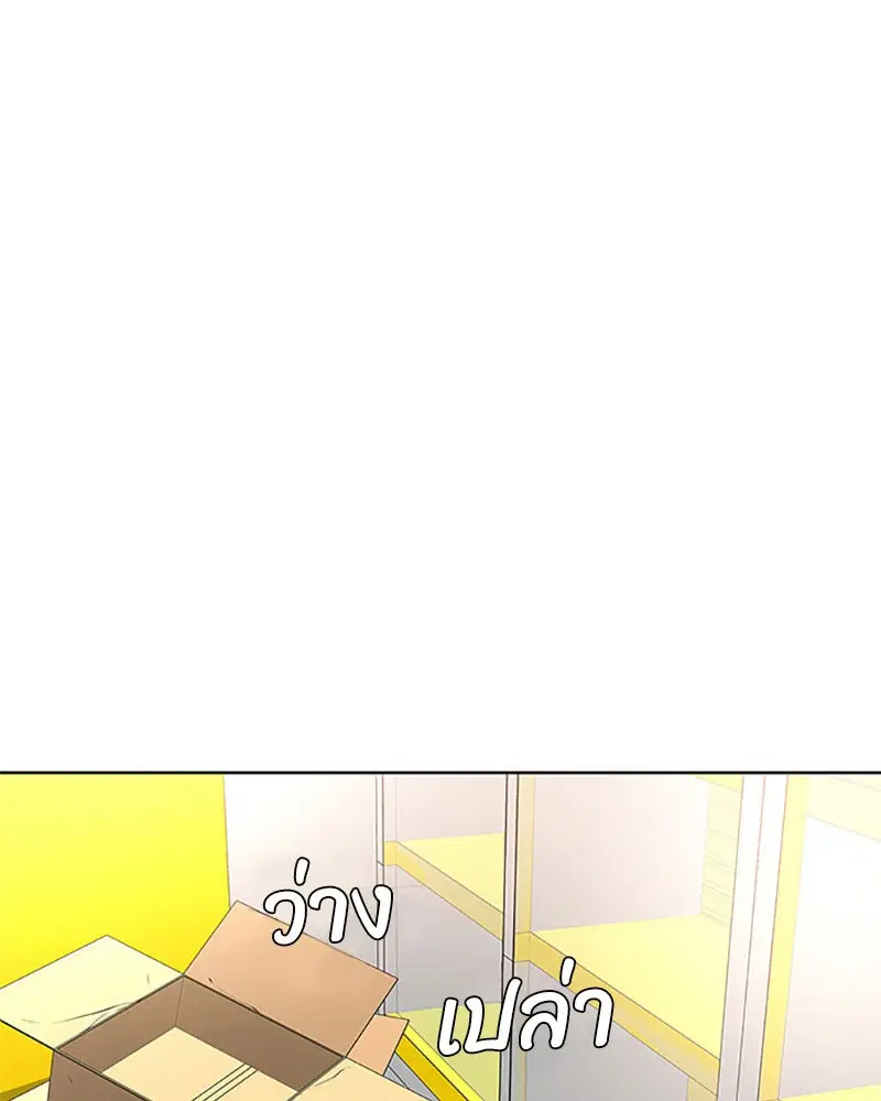 Kitchen Soldier ตอนที่ 48 หน้า 92