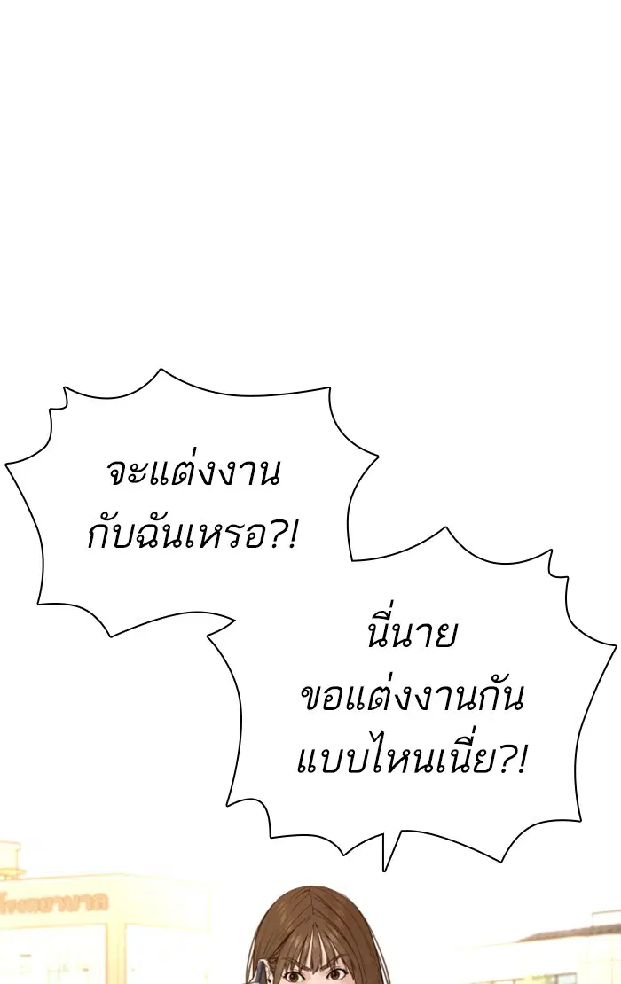 How to Fight ตอนที่ 147 หน้า 137