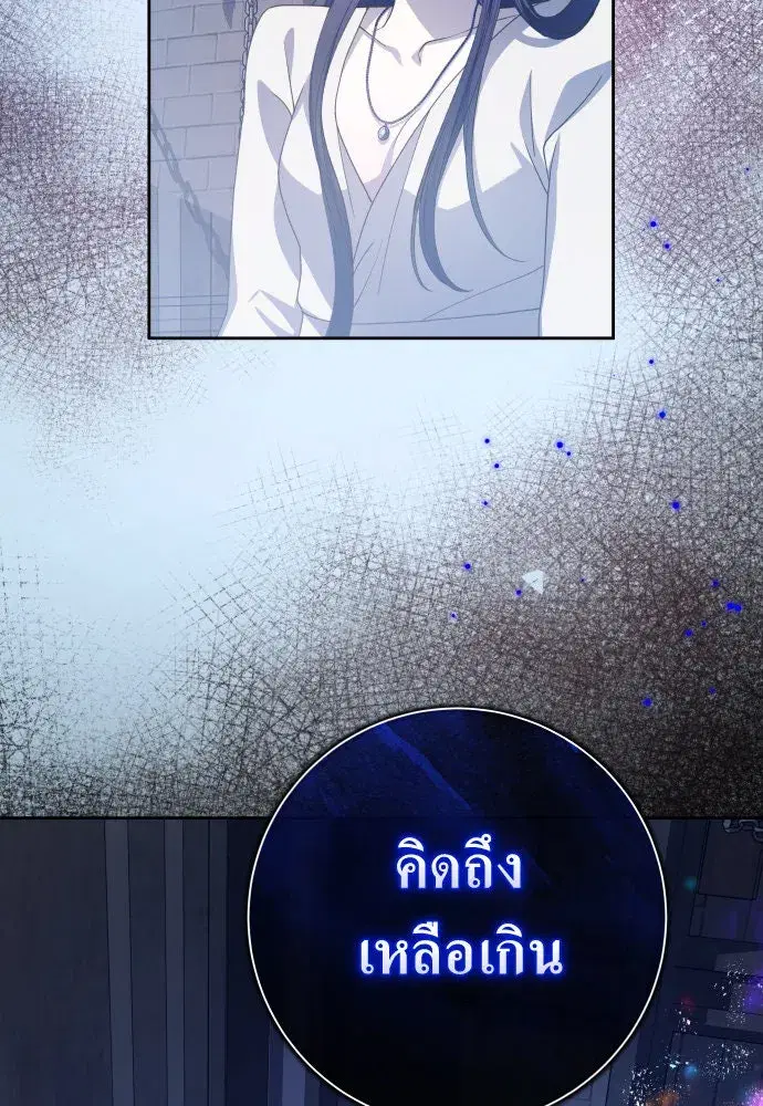 Your Throne ตอนที่ 182 หน้า 4