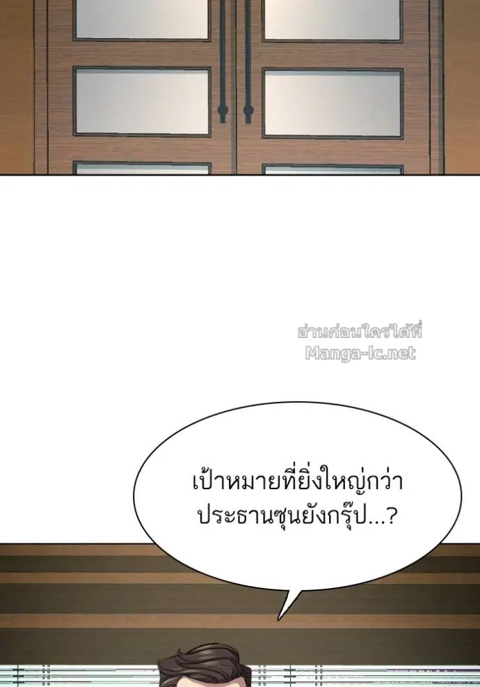 Reborn Rich ตอนที่ 179 หน้า 24