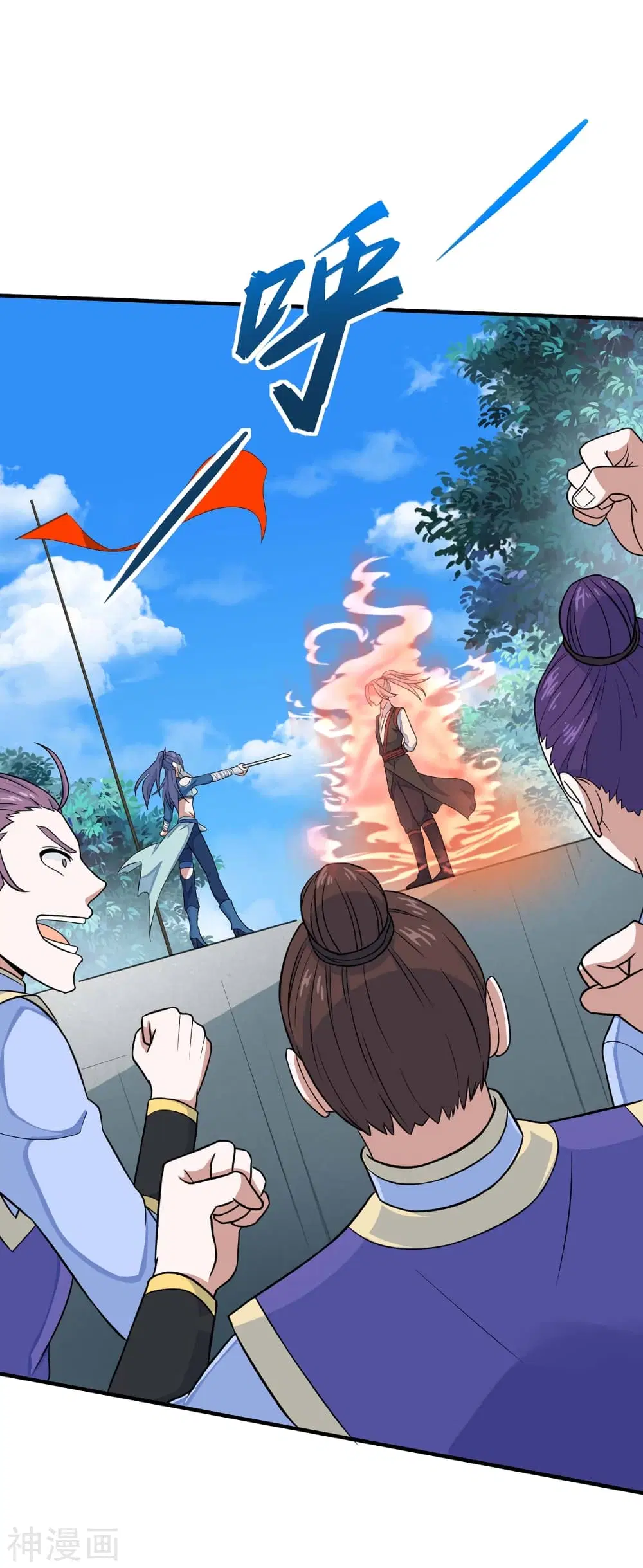 Return of Divine Emperor ตอนที่ 107 หน้า 15