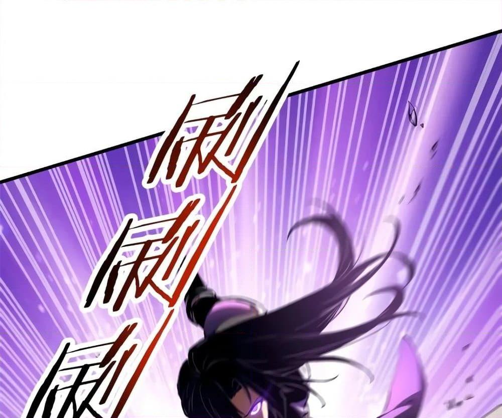 Reincarnation of the Strongest Sword God ตอนที่ 39 หน้า 27