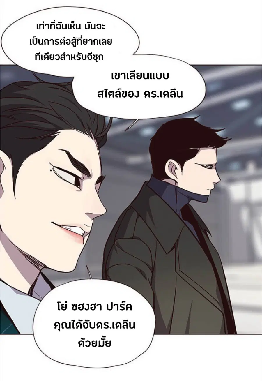 Eleceed ตอนที่ 31 หน้า 34