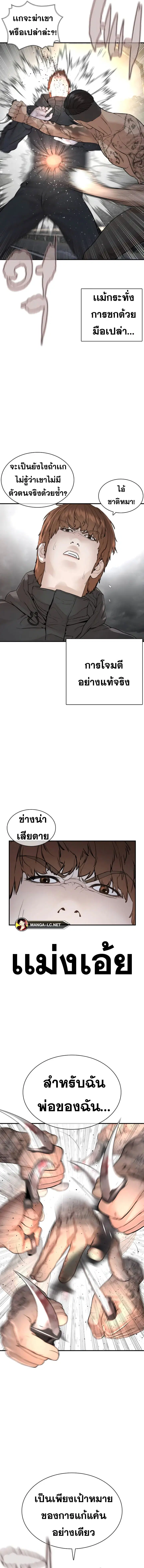 How to Fight ตอนที่ 210 หน้า 9