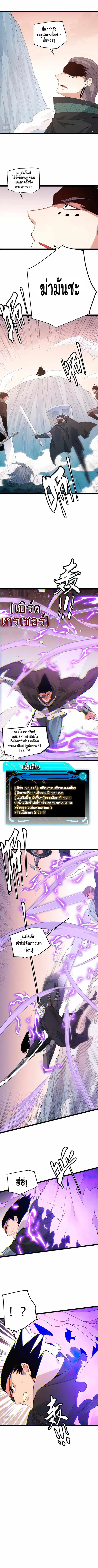 The Game That I Came From ตอนที่ 91 หน้า 6