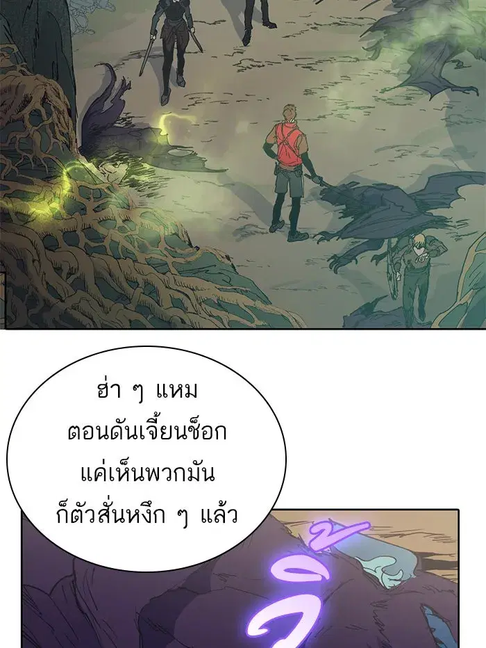 The S-Classes That I Raised (My S-Class Hunters) ตอนที่ 3 หน้า 7
