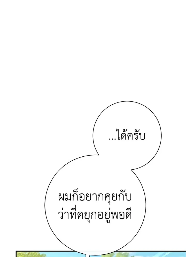 The Villain’s Match Is Too Perfect – คู่ดูตัวของนางร้ายเพอร์เฟกต์เกินไป ตอนที่ 19 หน้า 56