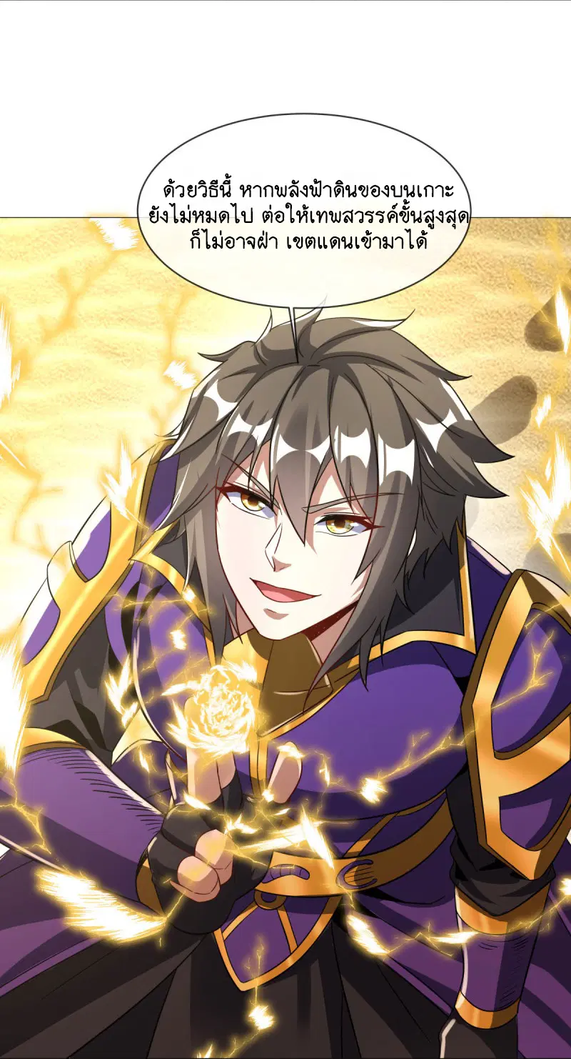 Peerless Battle Spirit ตอนที่ 600 หน้า 18