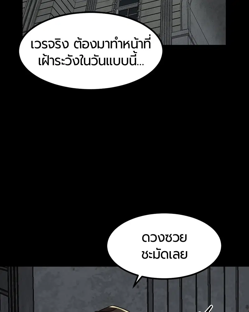 HERO KILLER ตอนที่ 54 หน้า 140