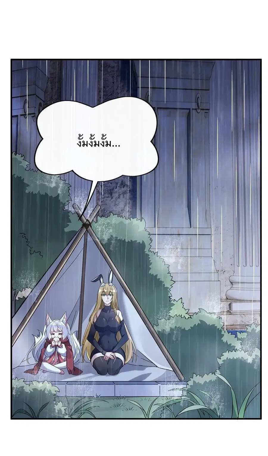 My Female Disciples are all Future Masters of the Heavens ตอนที่ 228 หน้า 40