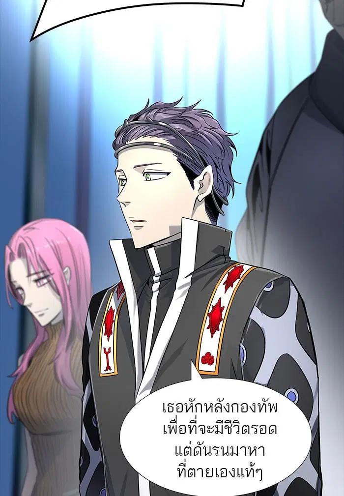 Tower of God ตอนที่ 519 หน้า 33