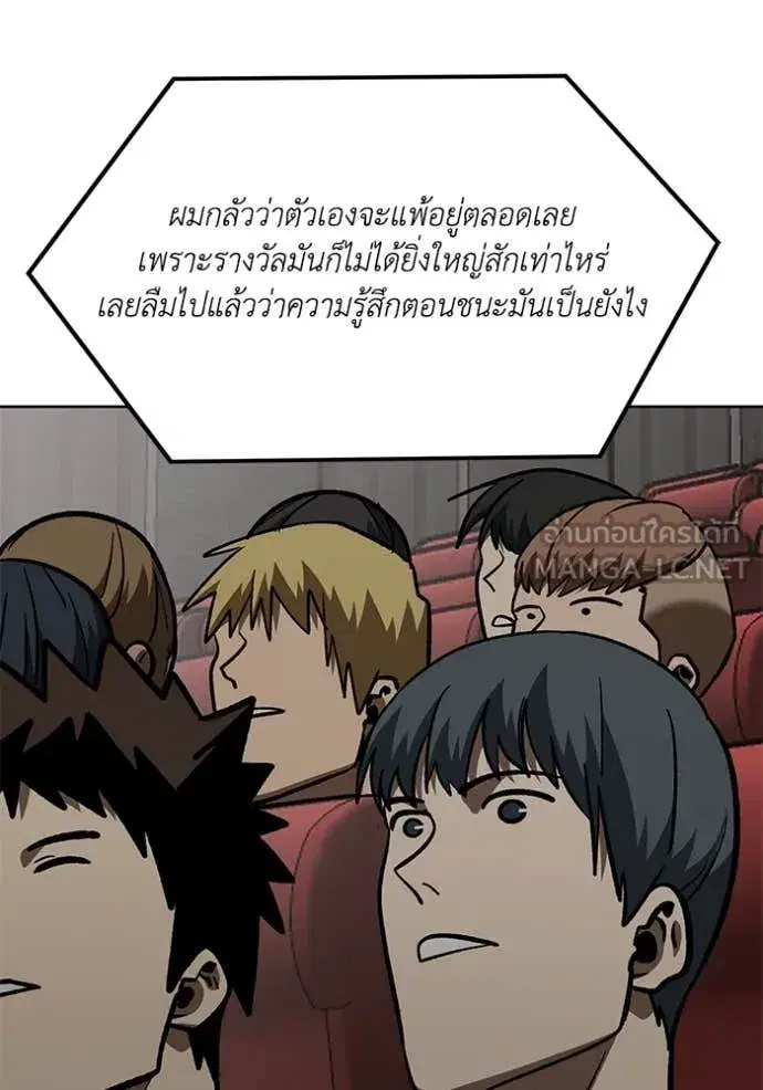 King of the Octagon ตอนที่ 183 หน้า 13