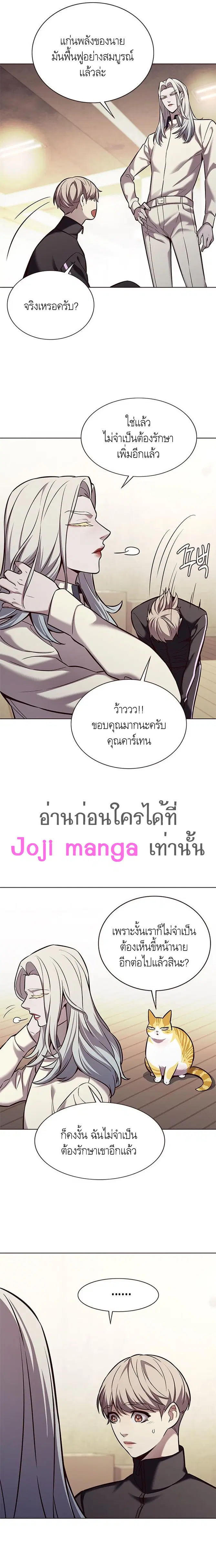 Eleceed ตอนที่ 179 หน้า 13