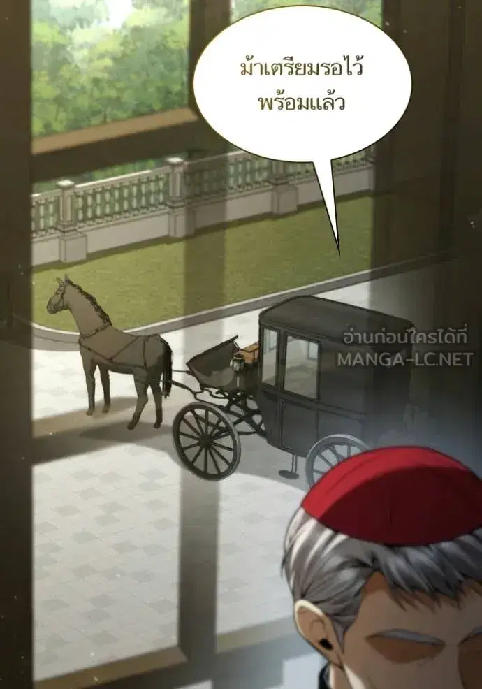 I Am the Queen in This Life ตอนที่ 185 หน้า 133