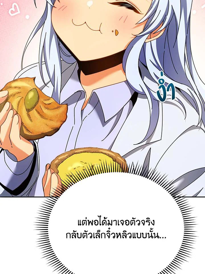 Necromancer Academy’s Genius Summoner ตอนที่ 63 หน้า 114
