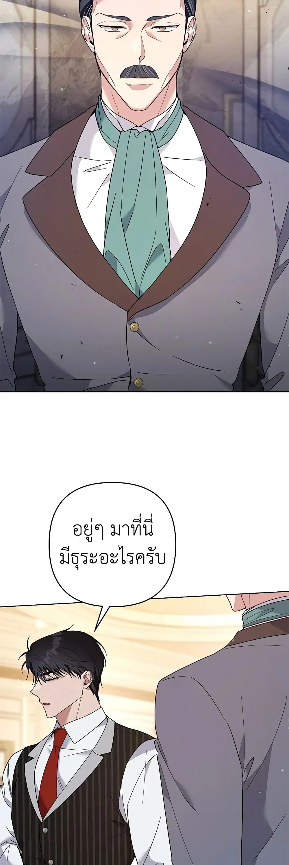 What It Means to Be You ตอนที่ 82 หน้า 39