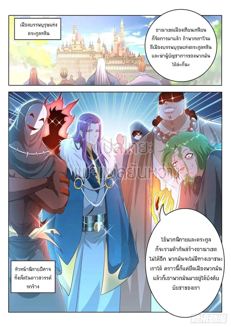 Rebirth Of The Urban Immortal Cultivator ตอนที่ 462 หน้า 6