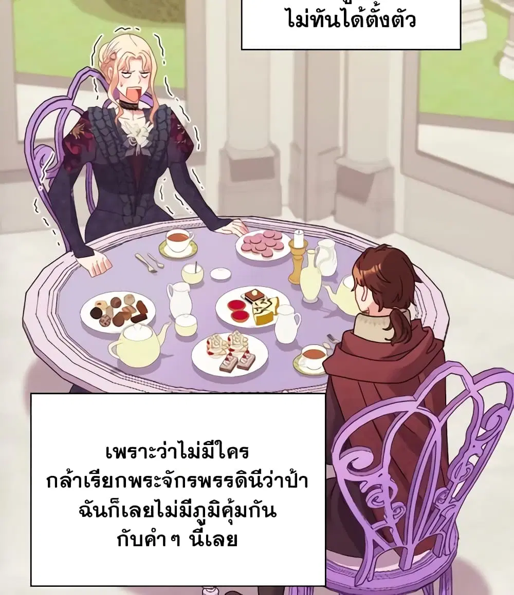 What It Takes to be a Villainess ตอนที่ 162 หน้า 6
