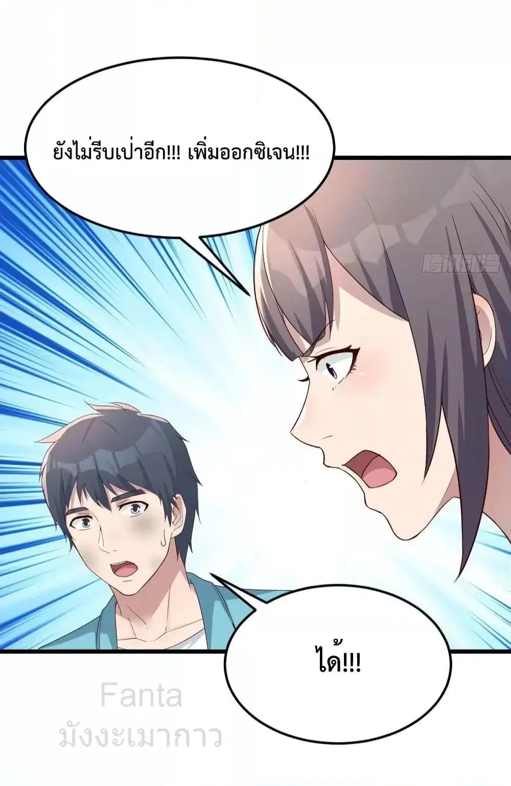 My Twin Girlfriends Loves Me So Much ตอนที่ 213 หน้า 7
