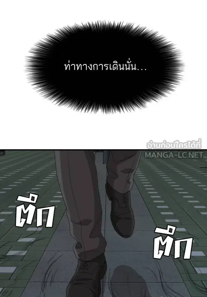 Bad Guy ตอนที่ 249 หน้า 67