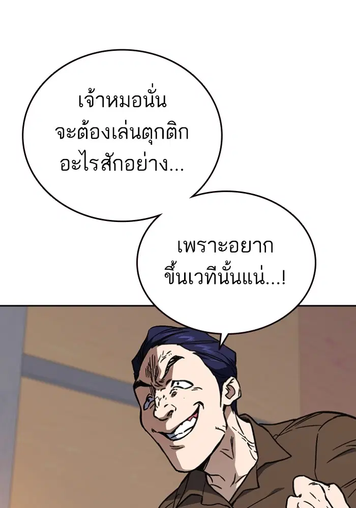 Study Group ตอนที่ 198 หน้า 139