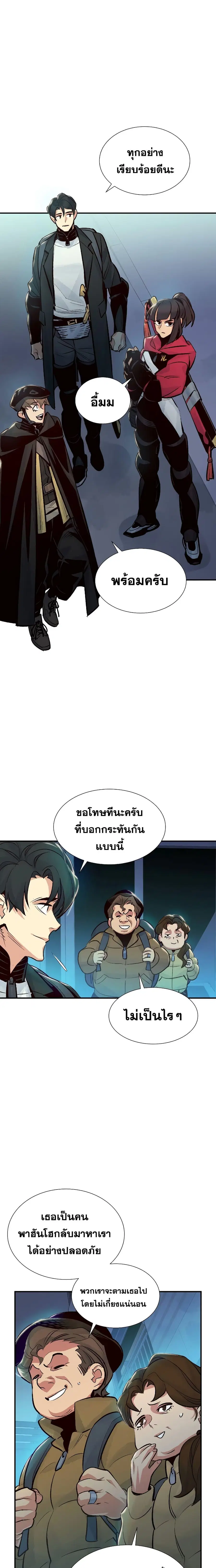 The Lone Necromancer ตอนที่ 18 หน้า 22
