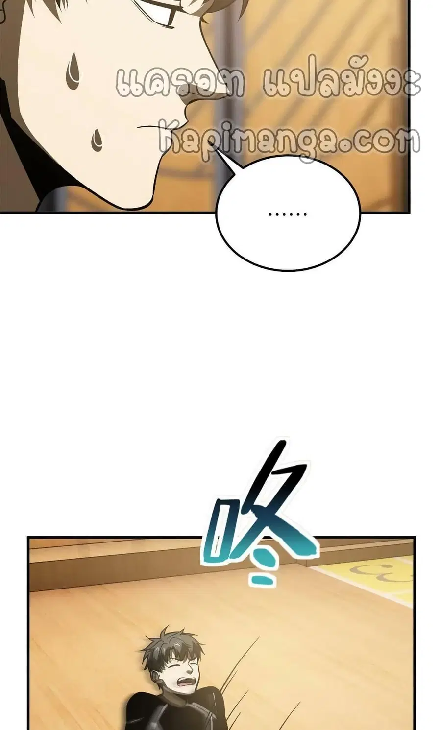 Global Martial Arts ตอนที่ 153 หน้า 37