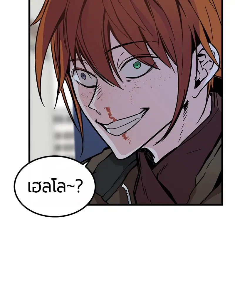 HERO KILLER ตอนที่ 3 หน้า 144