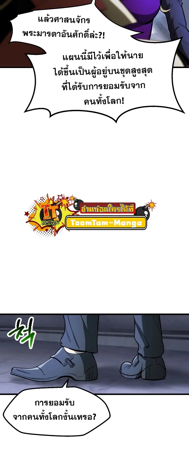 Survival Of Blade King ตอนที่ 215 หน้า 8