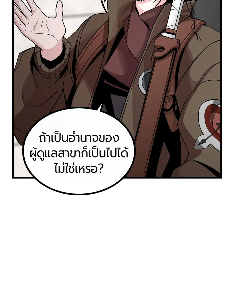 HERO KILLER ตอนที่ 5 หน้า 97