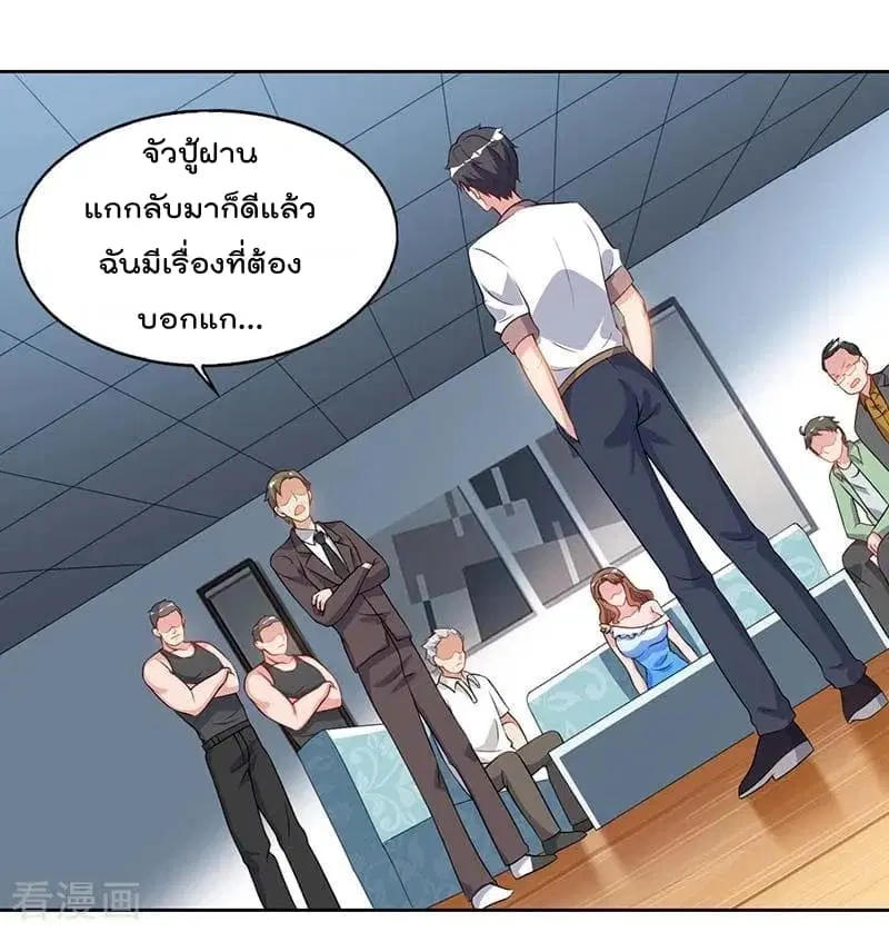 Rebirth Abandoned Less Return ตอนที่ 75 หน้า 15