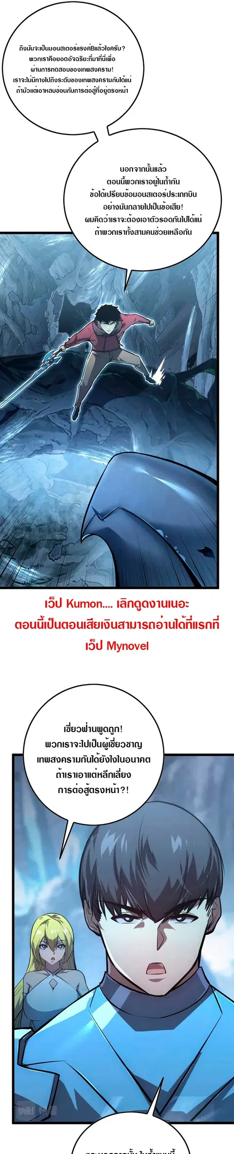 Rise From The Rubble ตอนที่ 131 หน้า 4