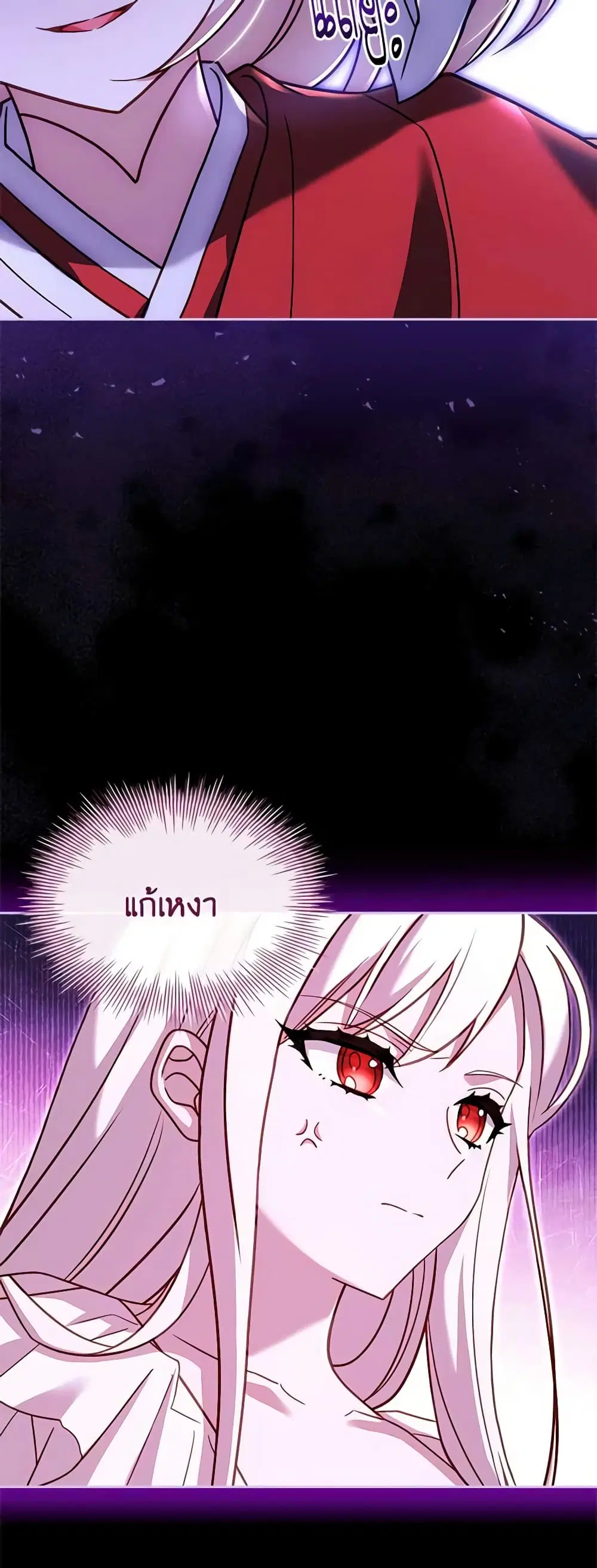 The Lady Needs a Break ตอนที่ 117 หน้า 22