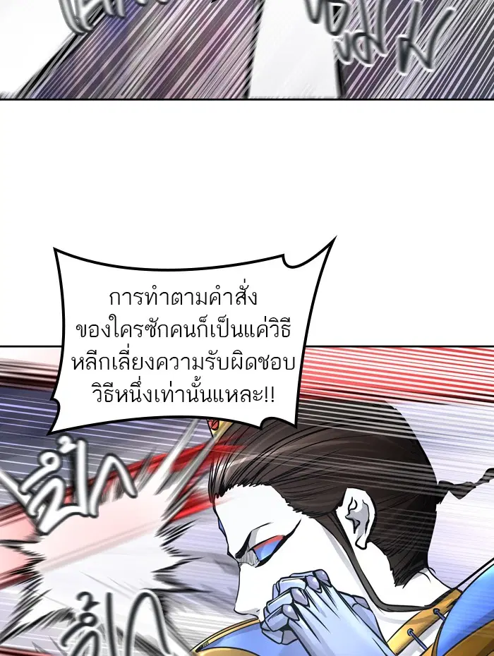 Tower of God ตอนที่ 412 หน้า 41